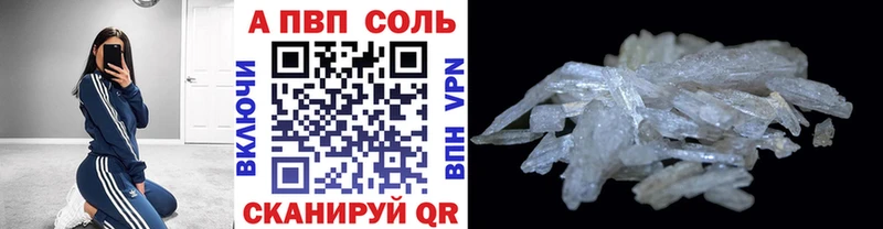 наркошоп Октябрьский Альфа ПВП Crystall
