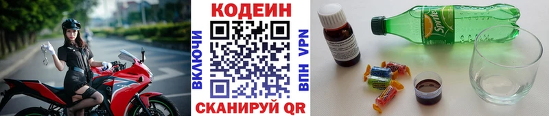 Кодеиновый сироп Lean напиток Lean (лин)  Октябрьский 