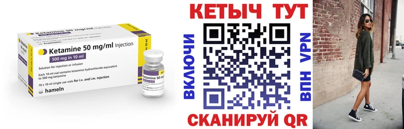 Кетамин ketamine  Октябрьский 