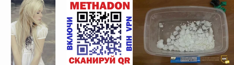 Метадон methadone  мега онион  Октябрьский 